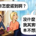 13張「當大家都懶得再說謊…」插畫　說真話的世界變得超可怕