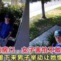 男子狂敲房門，女子害怕不敢開，但是接下來男子舉動讓她懊悔萬分……