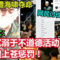 印尼樂團辦演唱會遭海嘯奪命傳教士：沉溺於不道德活動遭上蒼懲罰