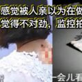 女子睡覺感覺被人親以為在做夢，醒後覺得不對勁，監控拍下一切！