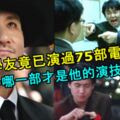 「歌神」張學友竟已演過75部電影！你覺得哪一部才是他的演技巔峰？