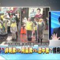 台南立委補選藍若贏 綠立委：國民黨氣勢會充到外太空