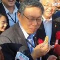 柯P吃核食挨諷…謝長廷拿照片澄清！