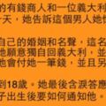 富商的情婦懷孕了，9個月後一張奇怪的「明信片」差點讓他昏倒…！