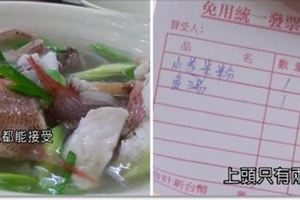 他到旗津「海鮮一條街」喝道地魚湯！結帳卻發現「1碗竟要價600元」.....老闆急出面喊冤！