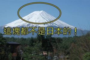 日本地標「富士山」竟然不是日本的！而且政府每年都要付天價跟「這個人」租借？沒想到背後原因竟然是...