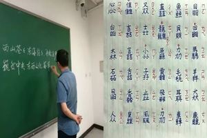 這位國小老師列出了「就算你活一輩子也無法全念對的42個三疊字」，你會念哪幾個字呢？