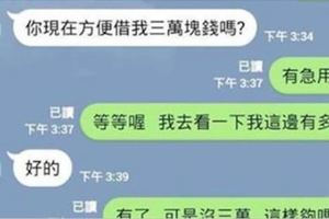 突然收到媽媽的求救資訊要轉三萬給她，機智的兒子和他玩了半天後詐騙集團才明白被耍了...!