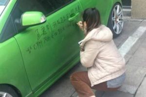 「不要秒射好嗎？」女子在前男友的車大爆料　滿滿的內容讓路人都笑歪了