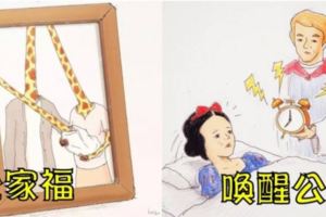 １０張畫風超詭異的簡易插畫，只有「笑點奇怪的人」才看得懂！