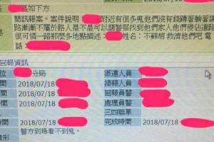 路上擠滿鬼！他報案要「幫祂找家人」警方這樣神回…網笑翻