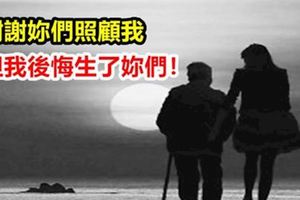 一位80歲母親留給4個兒子這樣的遺書：謝謝你們照顧我，但我後悔生了你們！感動好多人!