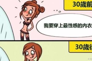 太中肯了！「女人30歲之前與之後，愛情觀大變」的13組插畫！