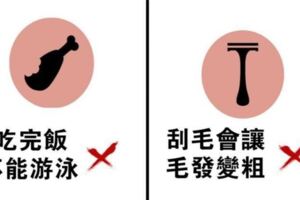 35個你本來覺得理所當然但「全都是謊言」的小知識，第19個我已經相信了一輩子了啊！