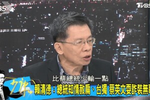 他分析賴參選真原因：少輸但立委可多幾席