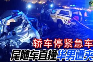 2019-04-03:吉隆坡,轎車停緊急車道-尾隨車直撞-華男遭夾斃!