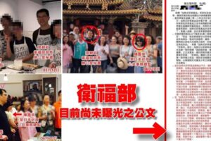 犧牲民眾健康?  爆料公社接到匿名爆料  衛福部高層與日菸商密切往來  