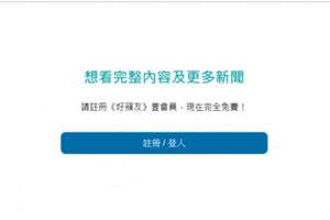 《蘋果》採用付費制度買單嗎？鄉民專業解析「外媒悲劇實測」網推爆：有種不要抄PTT阿