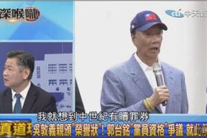 賴岳謙批：國民黨榮譽狀已成贖罪券！