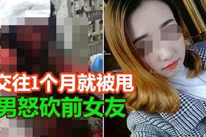 男交往1個月就被甩！怒砍前女友，頭骨碎裂、顱內出血仍然昏迷不醒！