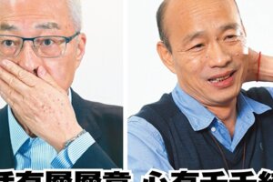 吳敦義到底說了什麼話 這8件事，激出今天的韓國瑜…