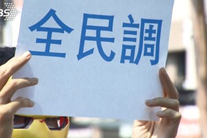 全民調樣本增至3千！　藍初選不納手機「有利誰」？