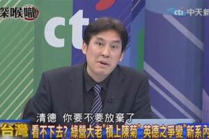 黃暐瀚：民進黨的結局只有一個！