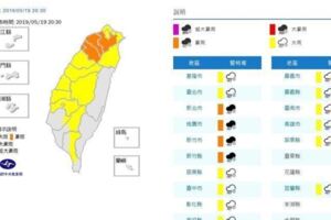 氣象局晚間發布豪雨特報新竹以北會出現大規模或劇烈豪雨