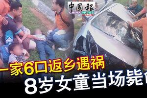 一家6口返鄉遇禍，轎車失控撞下路旁水溝，8歲女童當場斃命！