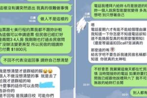 和友人約好一同出遊，對方不想去也不先說...友人一嘴公主病的言論讓人超怒：直接拉黑吧