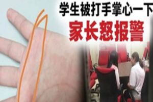 沒帶作業被打手掌心一下,學生家長找報館又報警