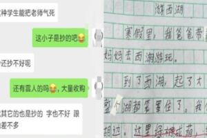 小學生作文欣賞，老師差點氣暈在辦公室！看完了趕快擔心自己家的孩子！