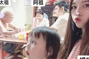 這個叔公很可以！23歲辣媽甜曬「五代同堂」叔公側顏強勢歪樓　萬人震驚：求當嬸婆！