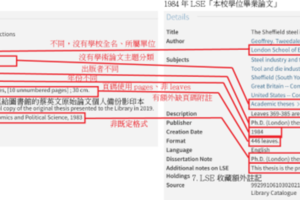 小英論文門延燒 鄉民比對登錄格式揪出7大差異！