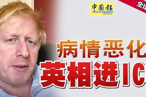 病情惡化英國首相約翰遜進ICU