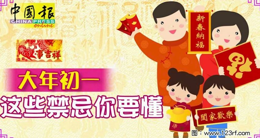 豬事吉祥 大年初一這些禁忌你要懂 Baby Fun01 創作分享