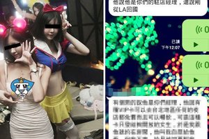 傻妹仔「被啪免錢」為獲夜店悠遊卡？ 驚覺被騙回應：我一時疏忽！