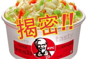 KFC Coleslaw食譜大公開！趁它未被刪除之前請趕快分享出去吧！