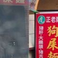 「狗屎面」還沒開店就已經有客人在門口等，但往地下一看…牠是不是在備料啊？！