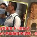 年過半百的李澤楷為什麼寧願孩子沒媽也不娶梁洛施？