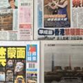 今日（10/5）重點新聞報你知