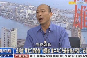 愛高雄就像愛老婆！ 韓國瑜：若當總統要在高雄上班！黃暐瀚：高雄人正期待此事發生！王世堅解讀，就是韓國瑜「...要選總統，而且我會選上」！綠營台南市長黃偉哲讚同。柯P酸：意思是有沒上班沒差？