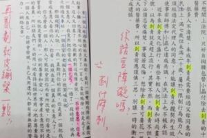 超狂聯絡簿，他國中時超愛「亂畫重點」沒想到導師竟然也跟著玩起來！