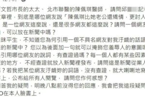 陳佩琪怒槓記者：是誰說我比柯更矯情討人厭？