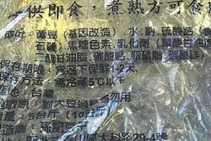 顏色過白當心！這店被揪豆乾含雙氧水