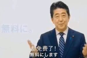 10月起，日本孩子初中畢業前可免繳學費還可拿輔貼，安倍「德政」為何招罵？