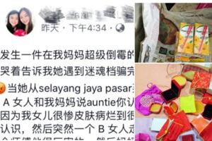 媽在巴殺遭3婦女騙光3萬塊告訴家長遇到這樣對話要小心