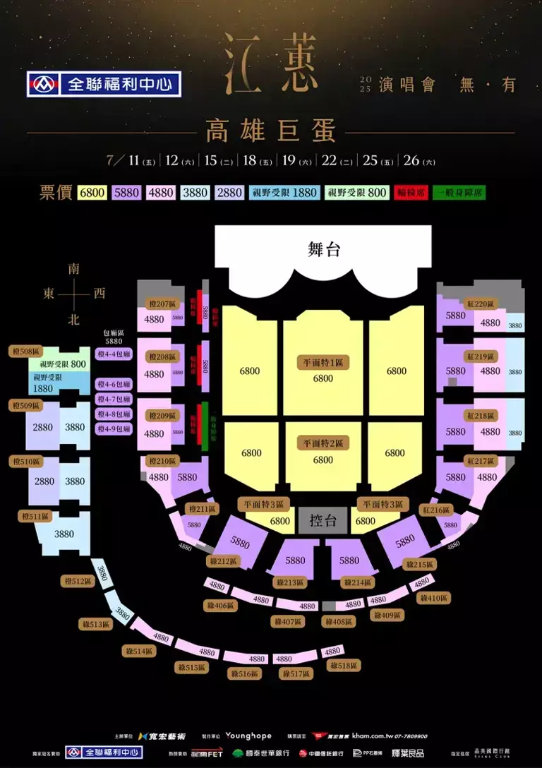 ▲晶英國際行館「2025年｜江蕙演唱會獨家限量專案」內含自選5,880元或4,880元之演唱會門票。（圖／晶英國際行館提供）