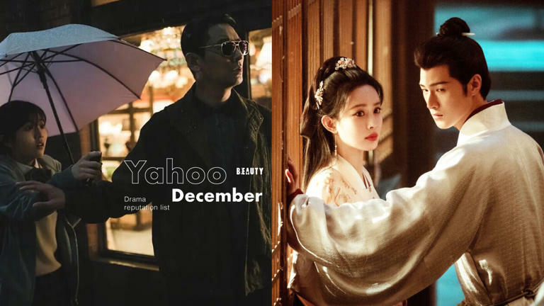 Yahoo12月戲劇口碑TOP10！《影后》第5，《照明商店》第3，《九重紫》第2，冠軍真的推