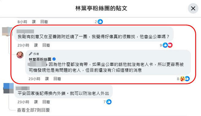 林葉亭回應網友。（圖／翻攝自林葉亭粉絲團臉書）